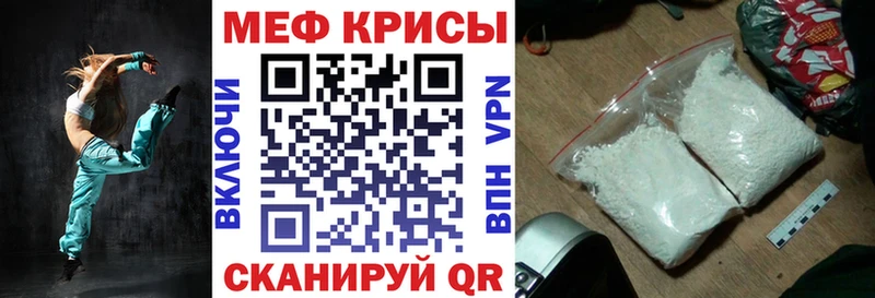 Мефедрон mephedrone  закладка  Анжеро-Судженск 