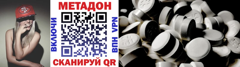 Метадон methadone  что такое наркотик  MEGA зеркало  Анжеро-Судженск 